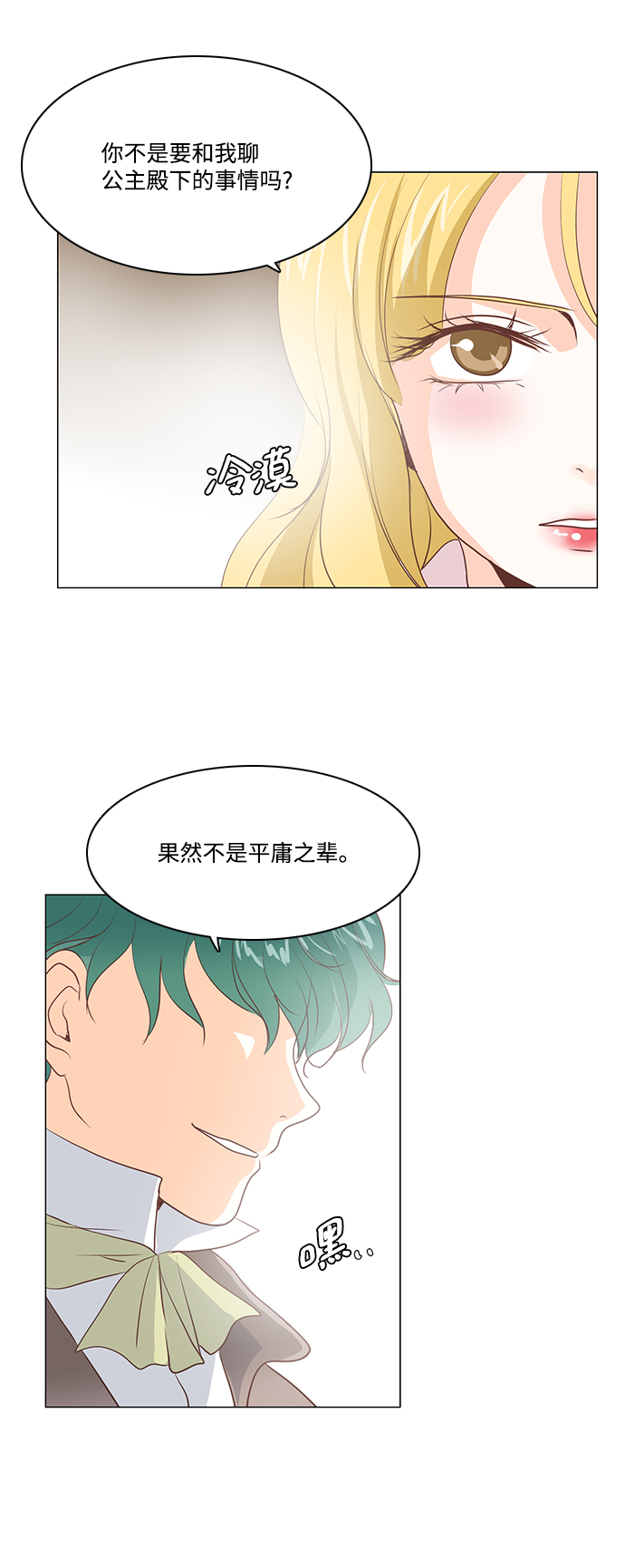 第43话20