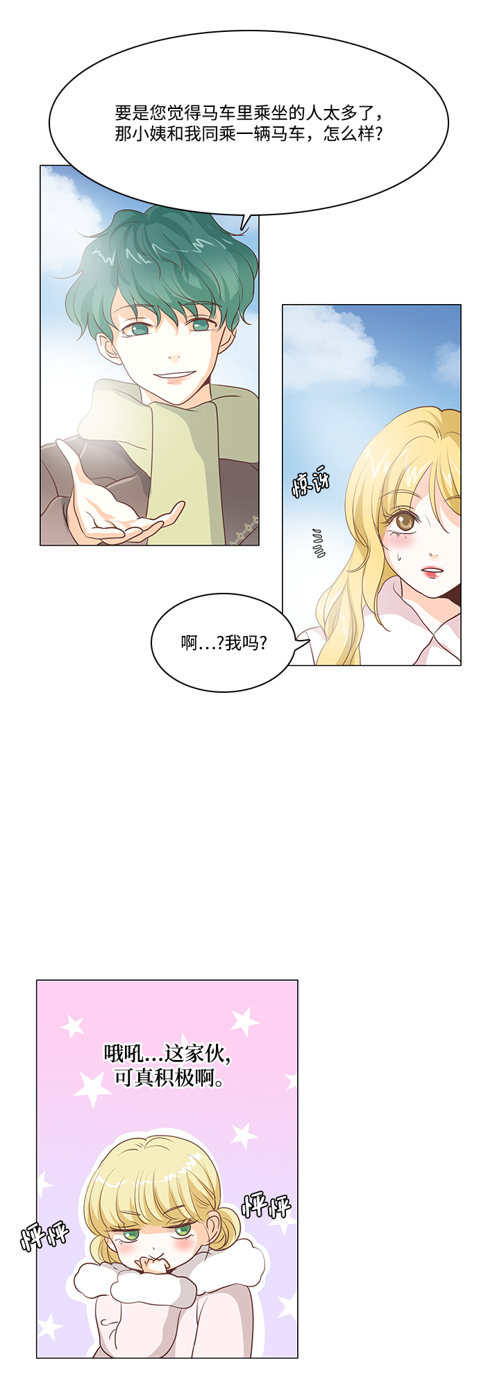 第43话4