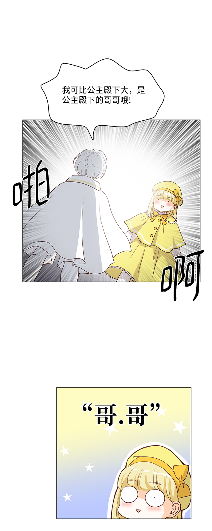第49话23