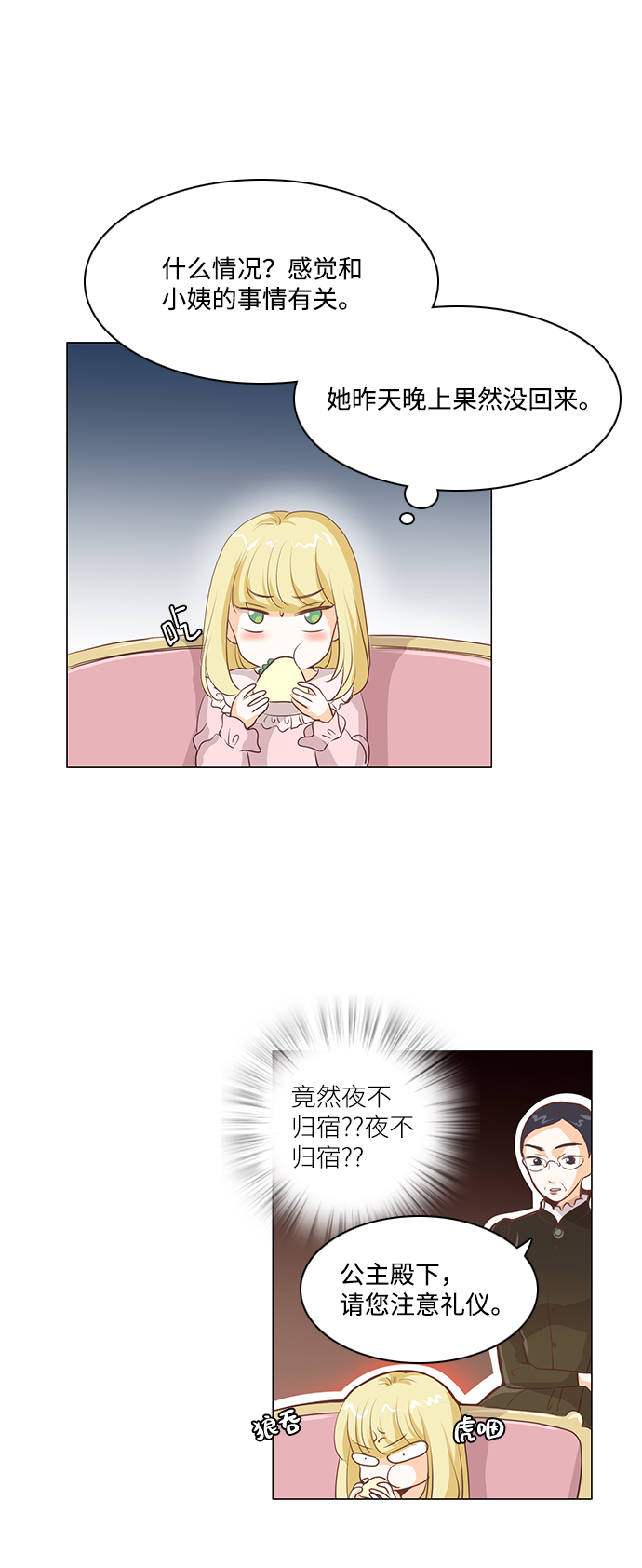 第60话22