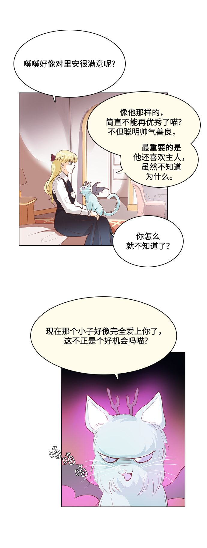 第79话29