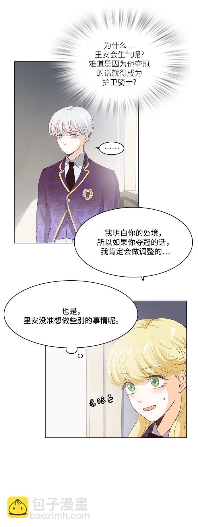第79话7