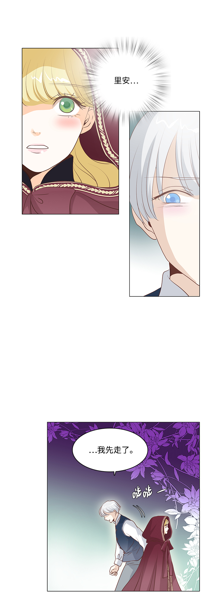 第85话11