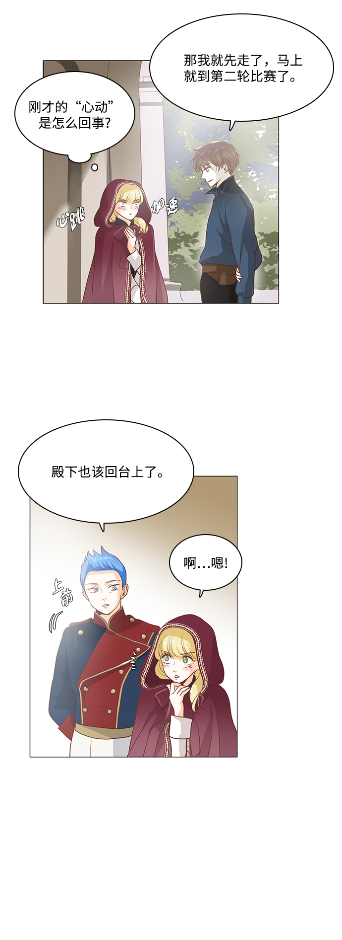 第85话32