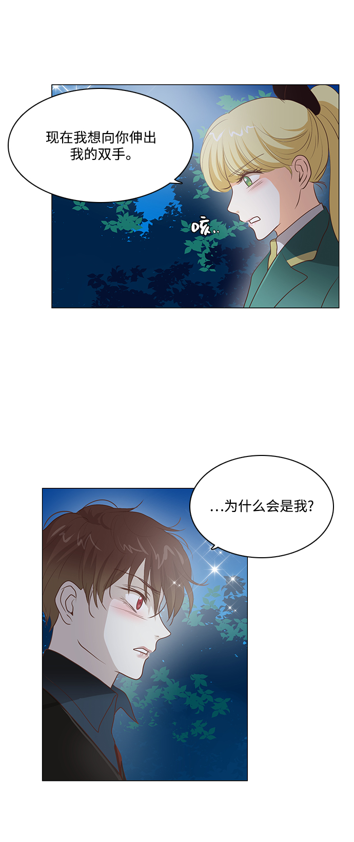 第94话29