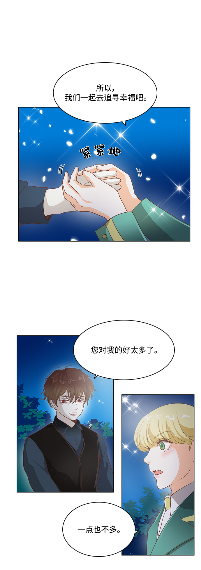 第94话37