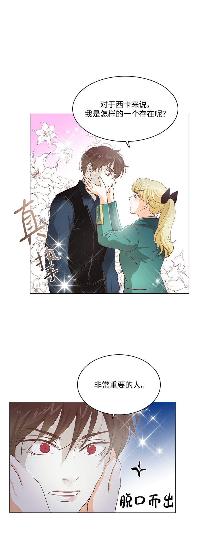 第94话40