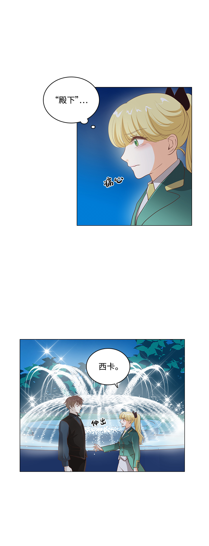 第94话9