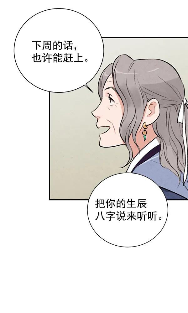 第18话106