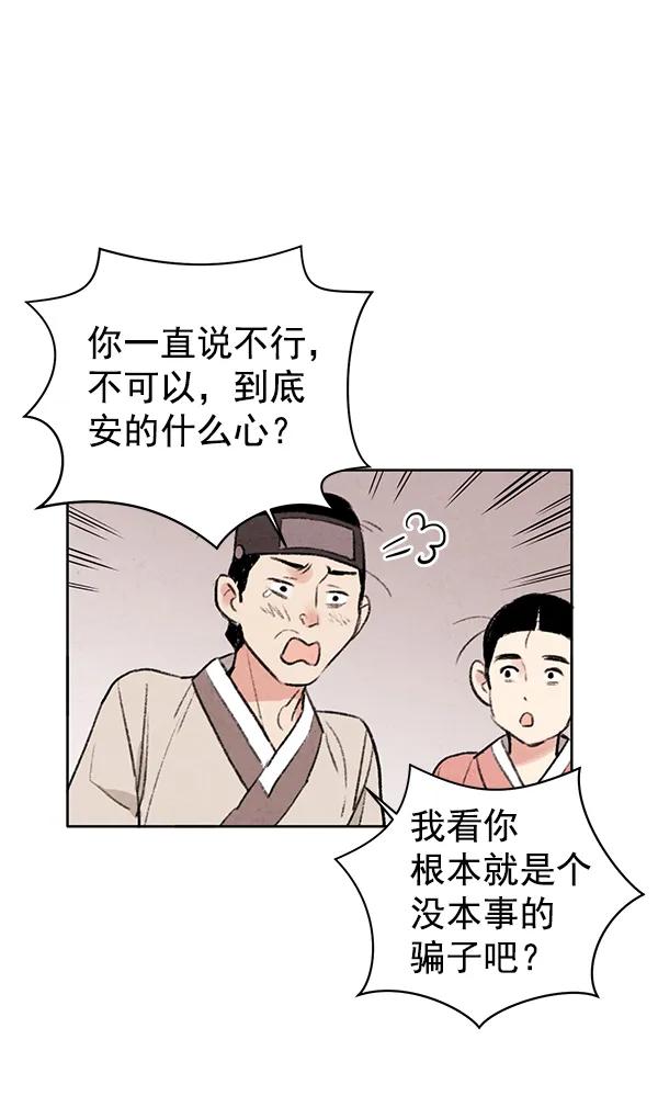 第18话90