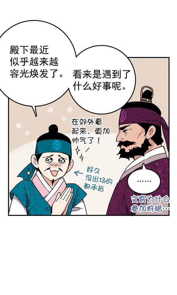 第28话87