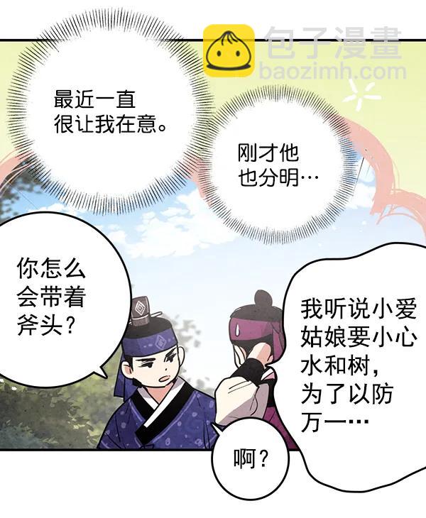 第31话11