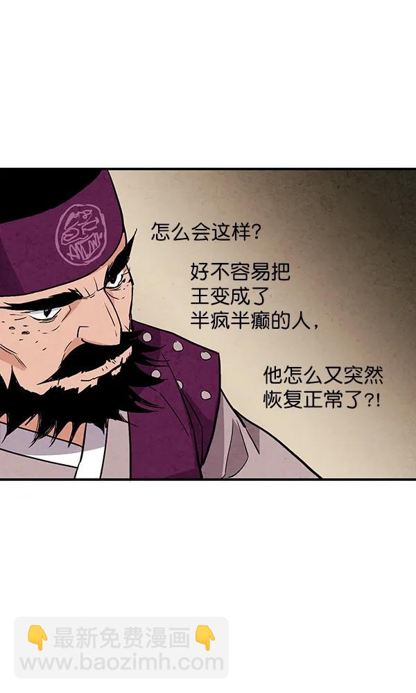 第31话45