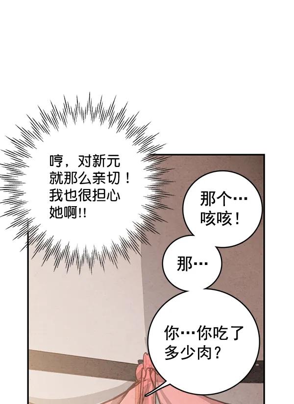 第31话73