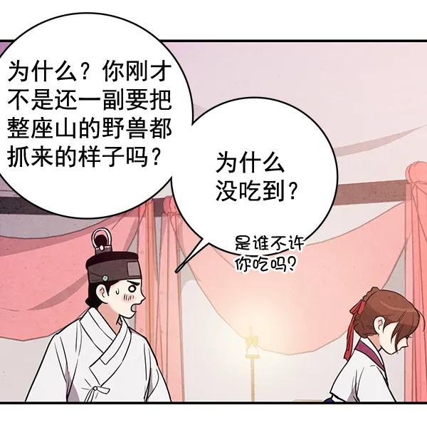 第31话76