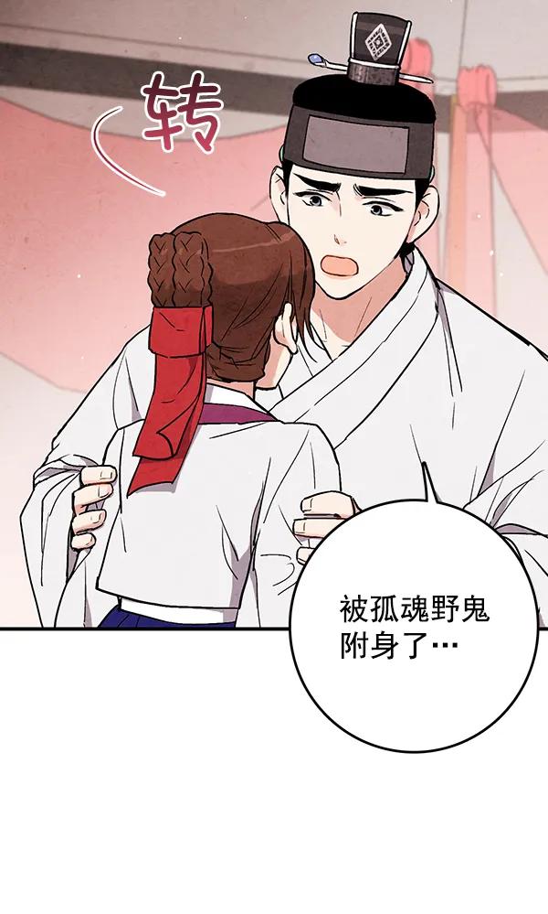第31话82