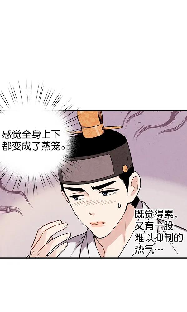 第36话71