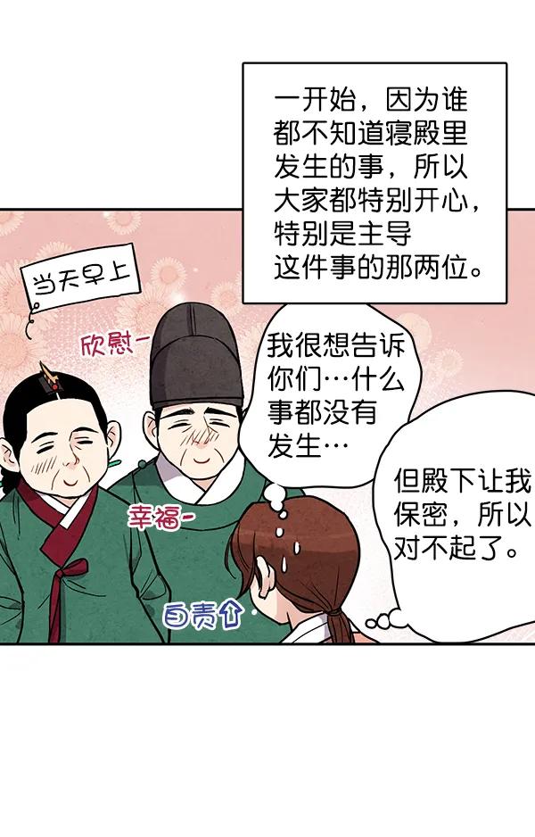 第45话8