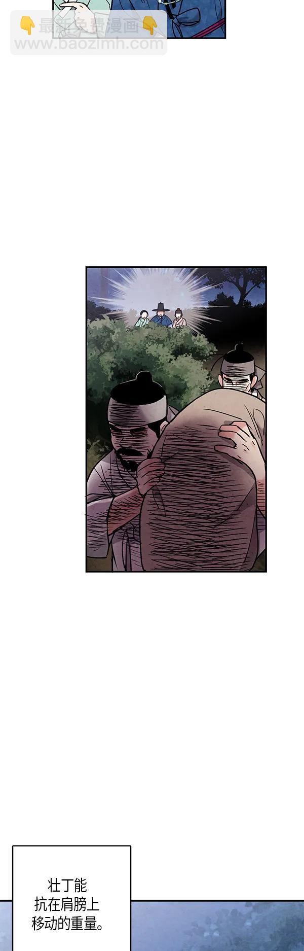 第49话8