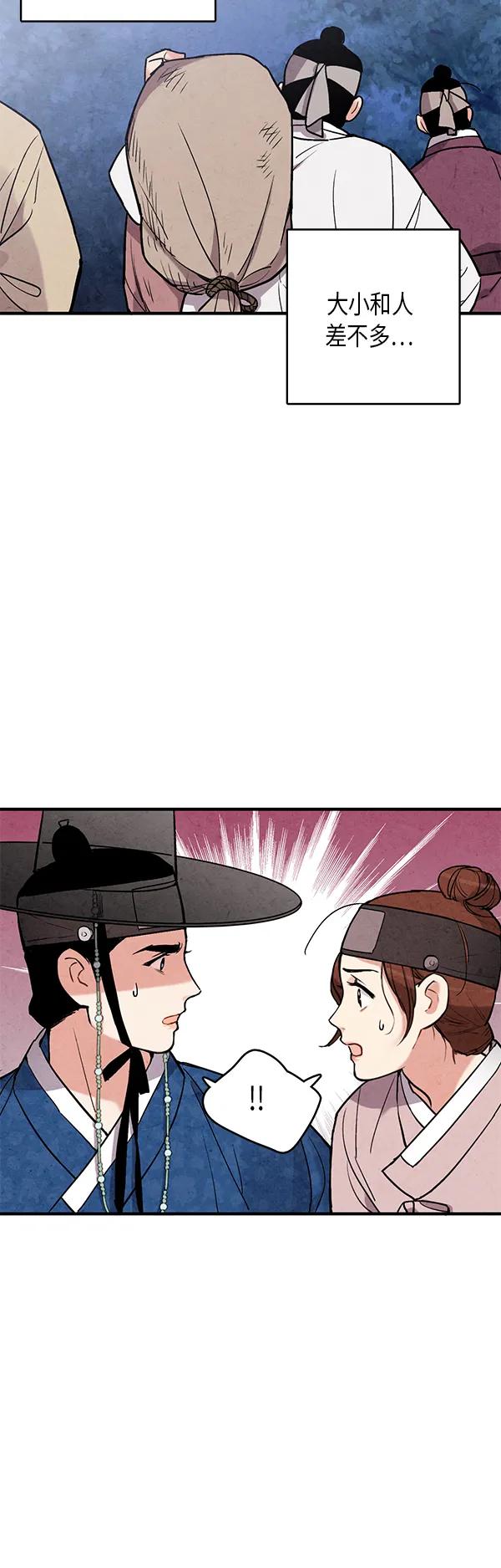 第49话9