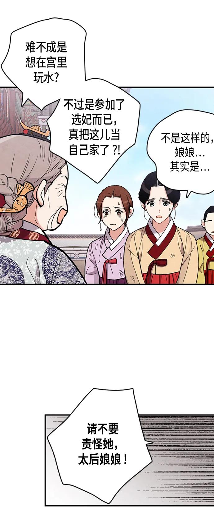 第79话13