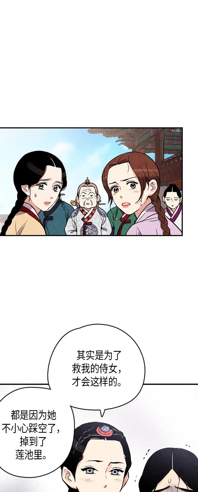 第79话14