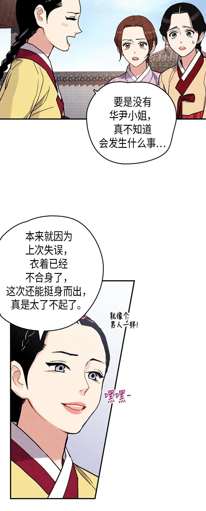 第79话17