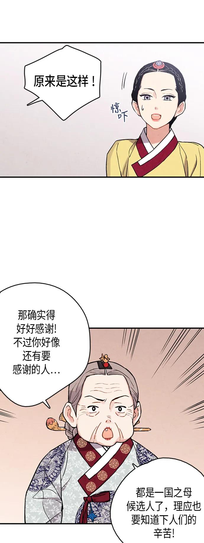 第79话19