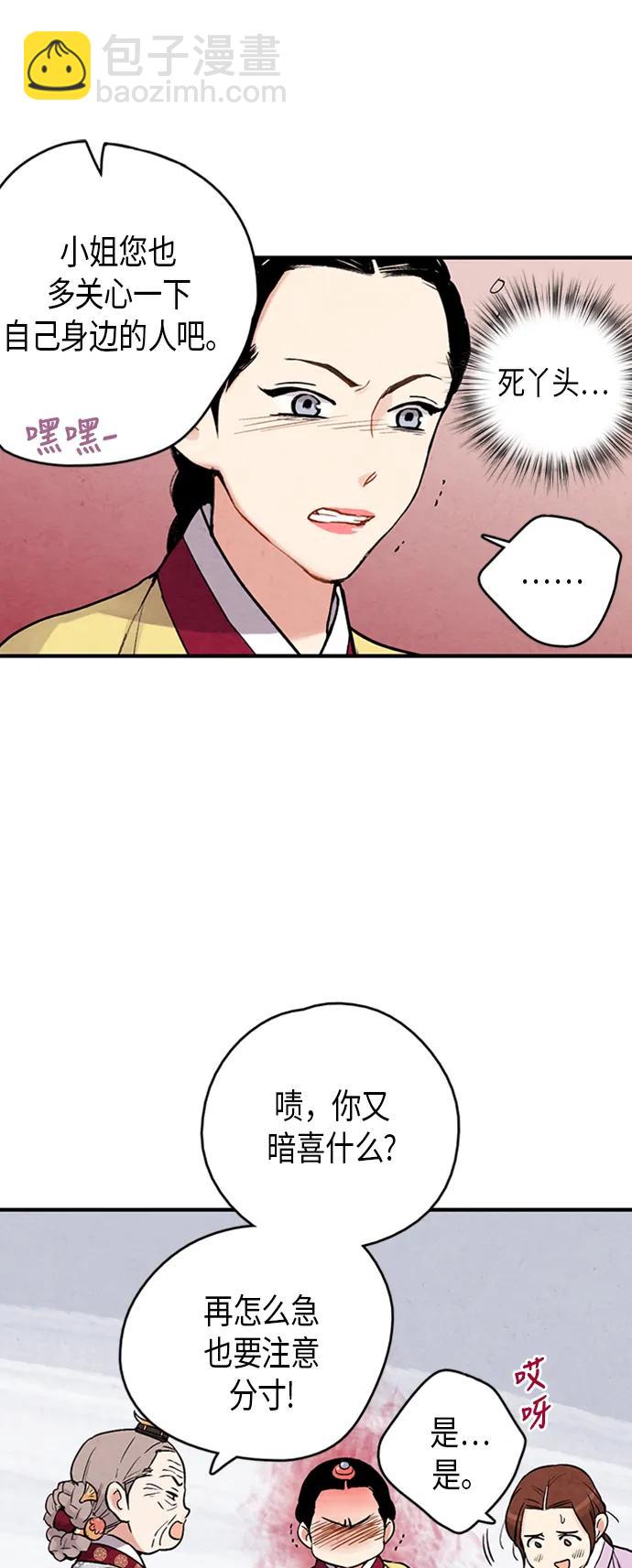 第79话24