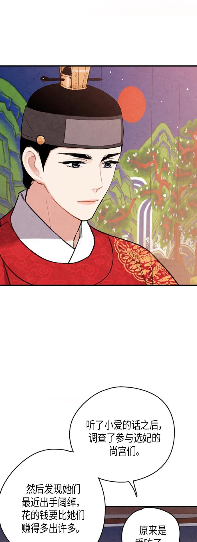 第79话42