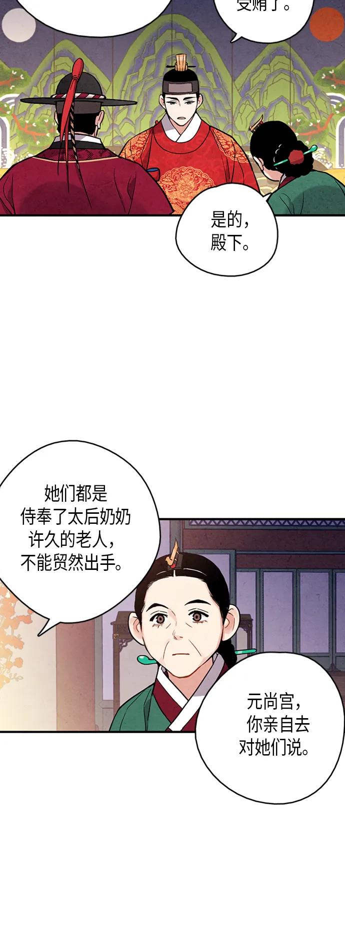 第79话43