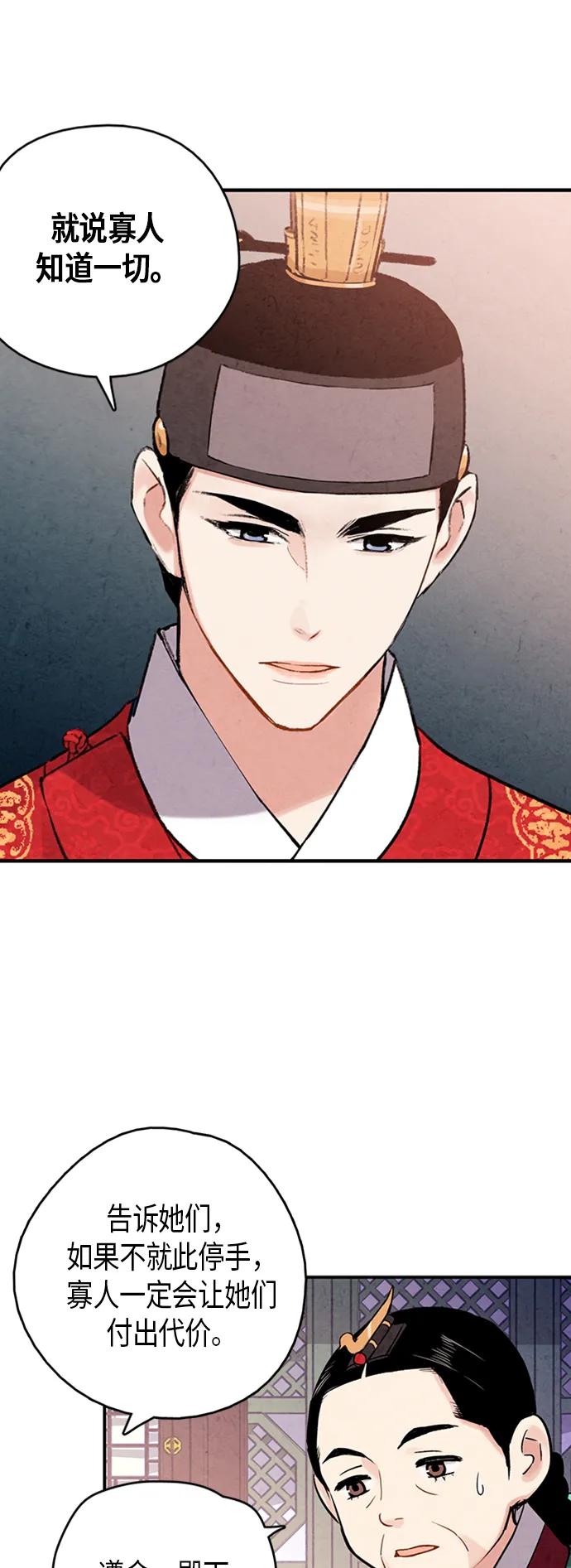 第79话44