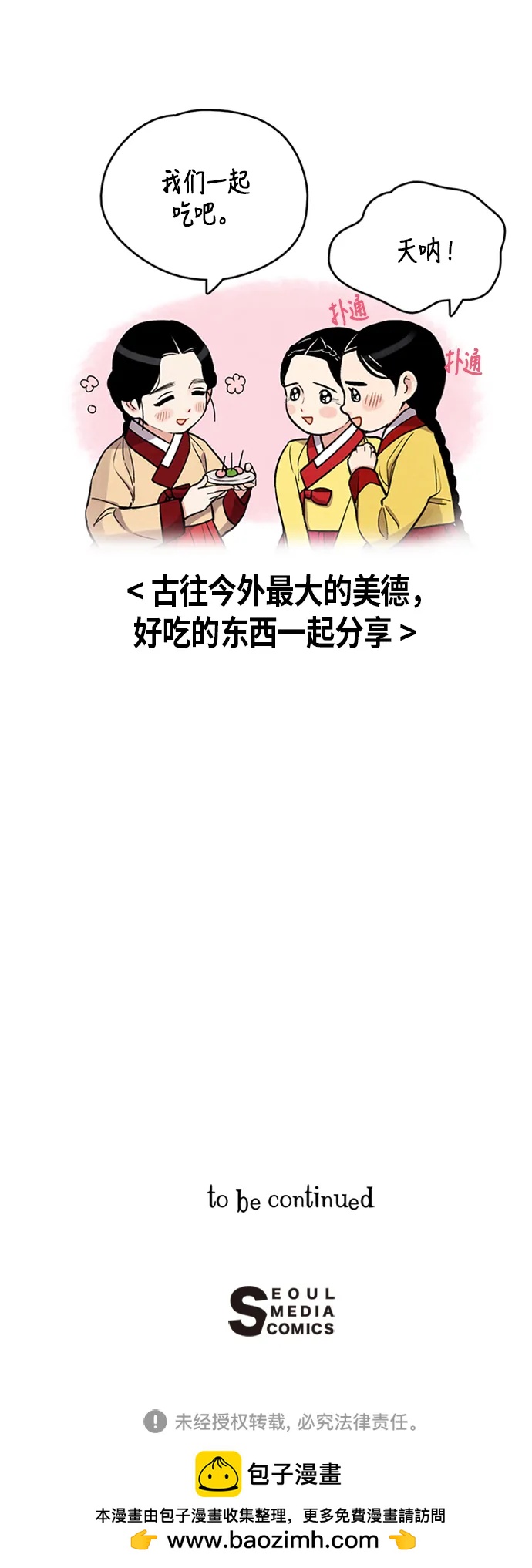 第82话54