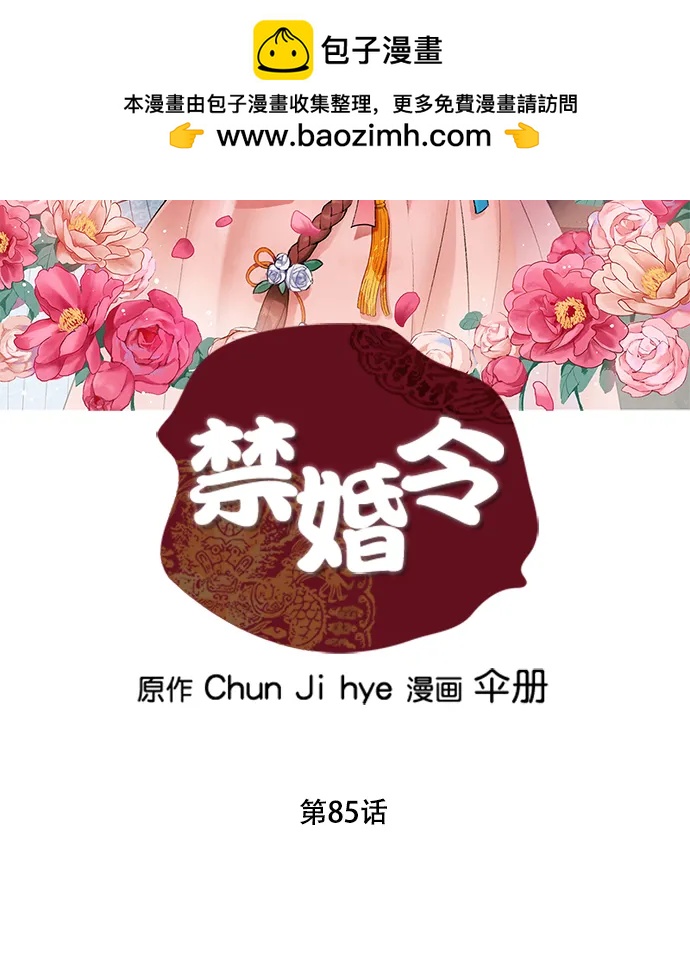第85话1