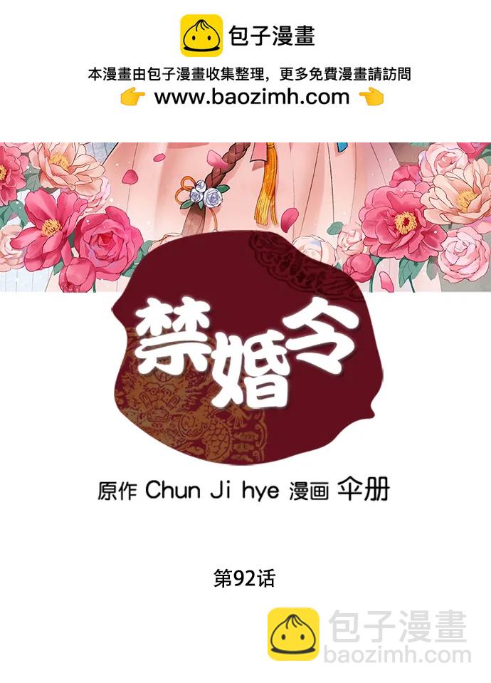 第92话1