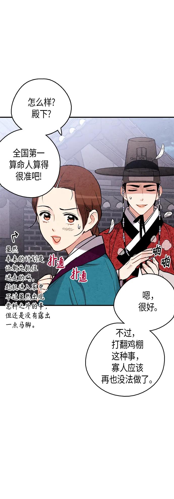 第96话48