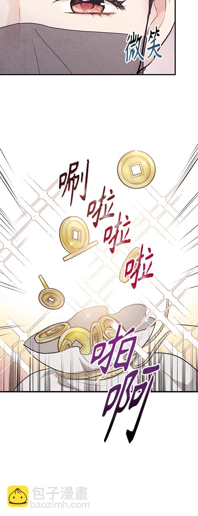 [外传] 第3话19