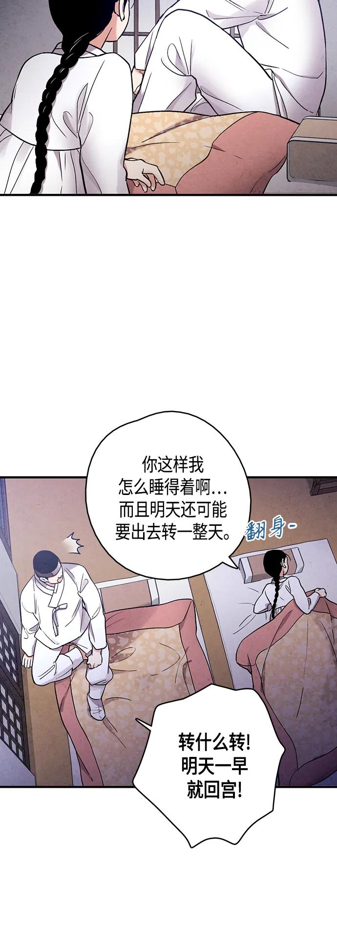 [外传] 第3话35
