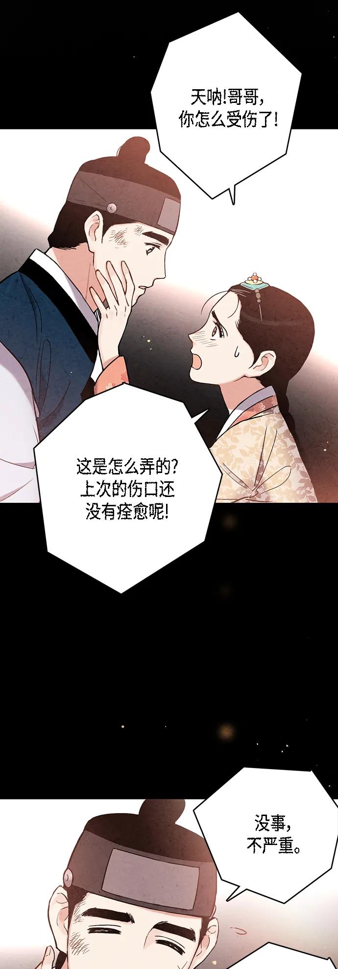 [外传] 第3话42