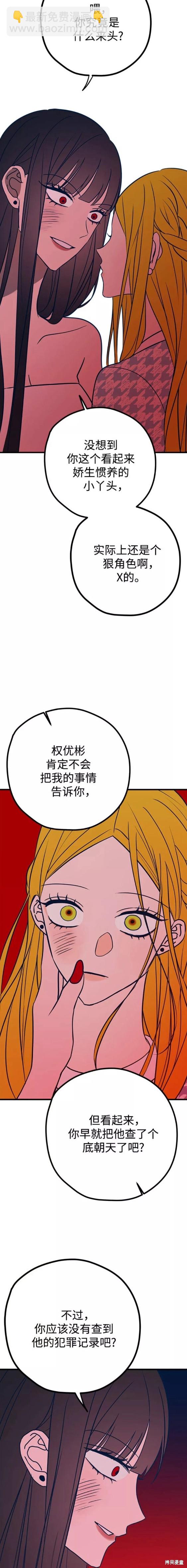 第37话10