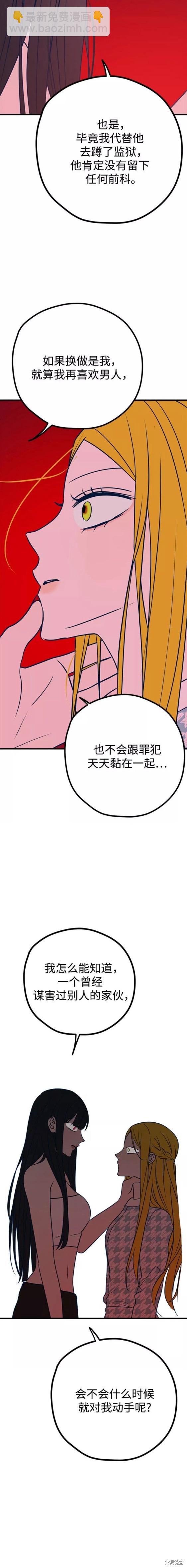 第37话11