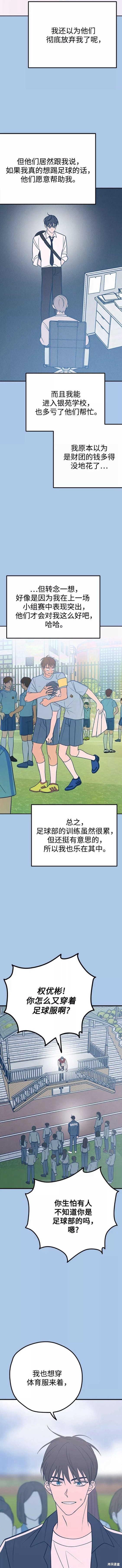 第37话2