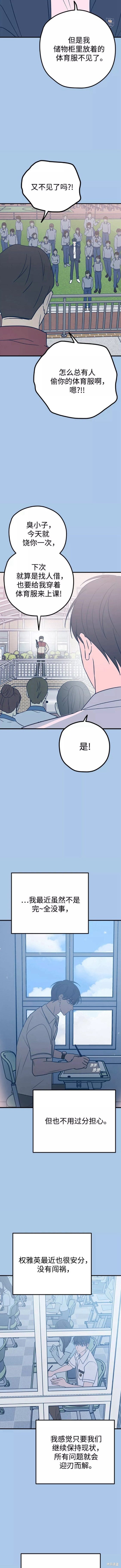 第37话3