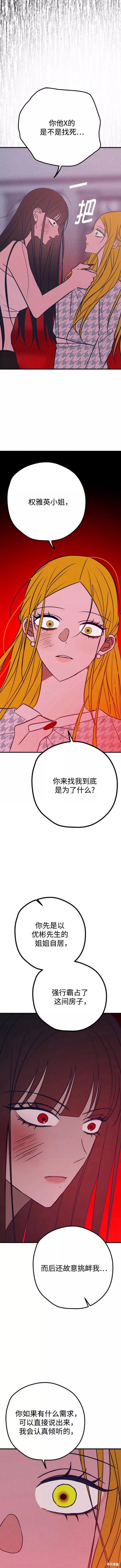第37话8
