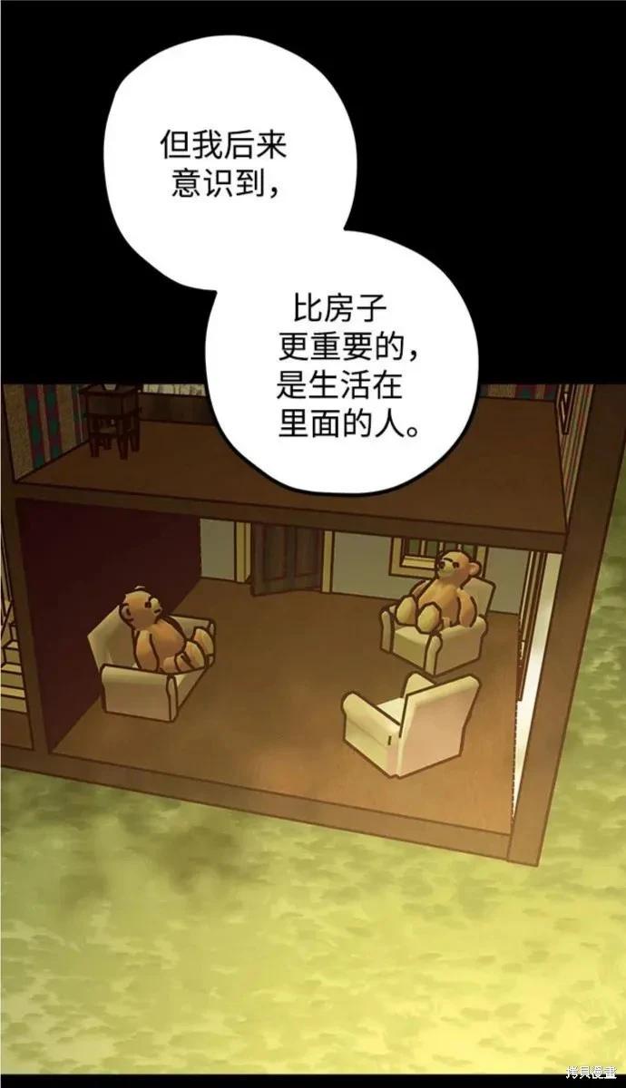 第50话10