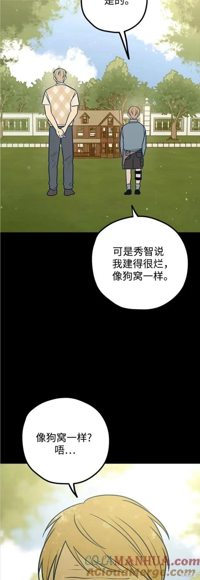 第50话3