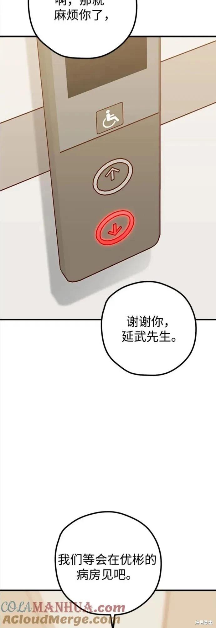 第61话82