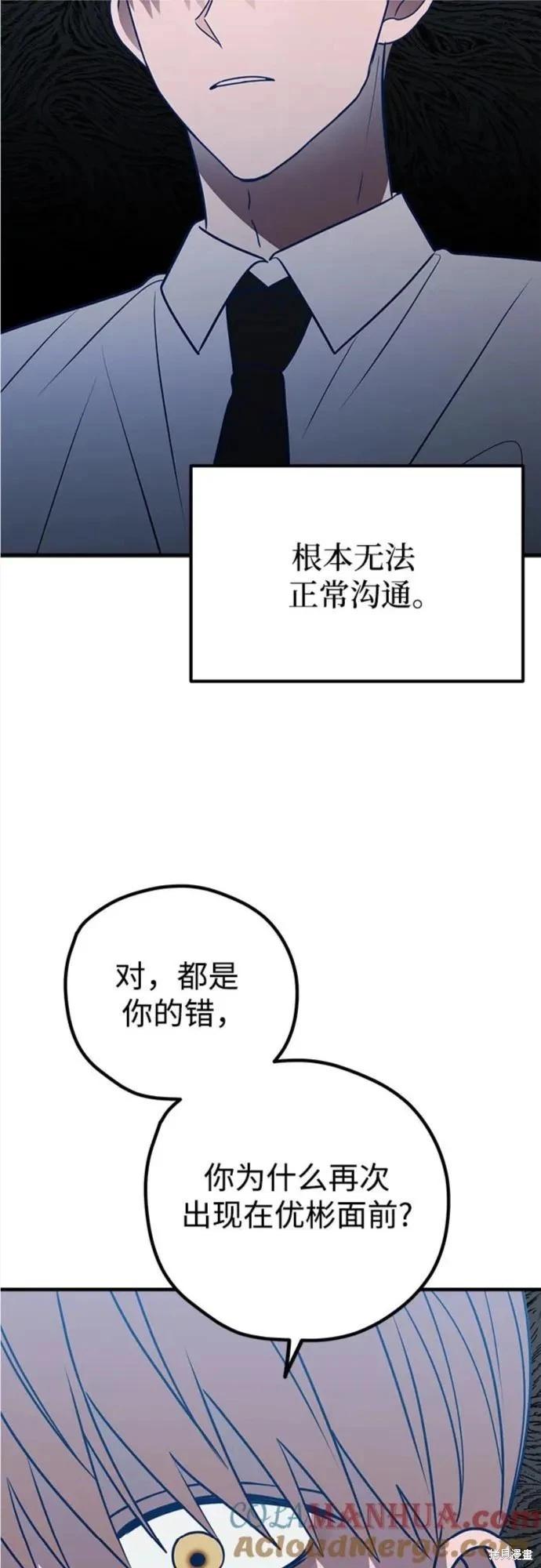 第61话9