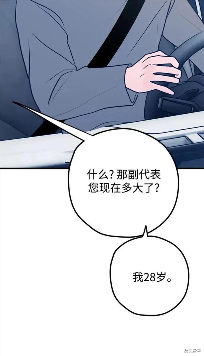 第64话10
