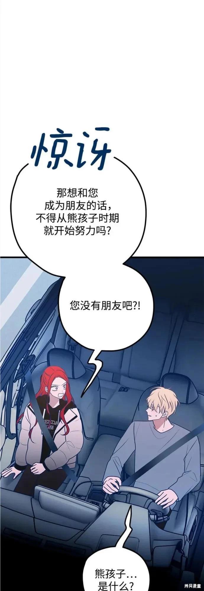 第64话11